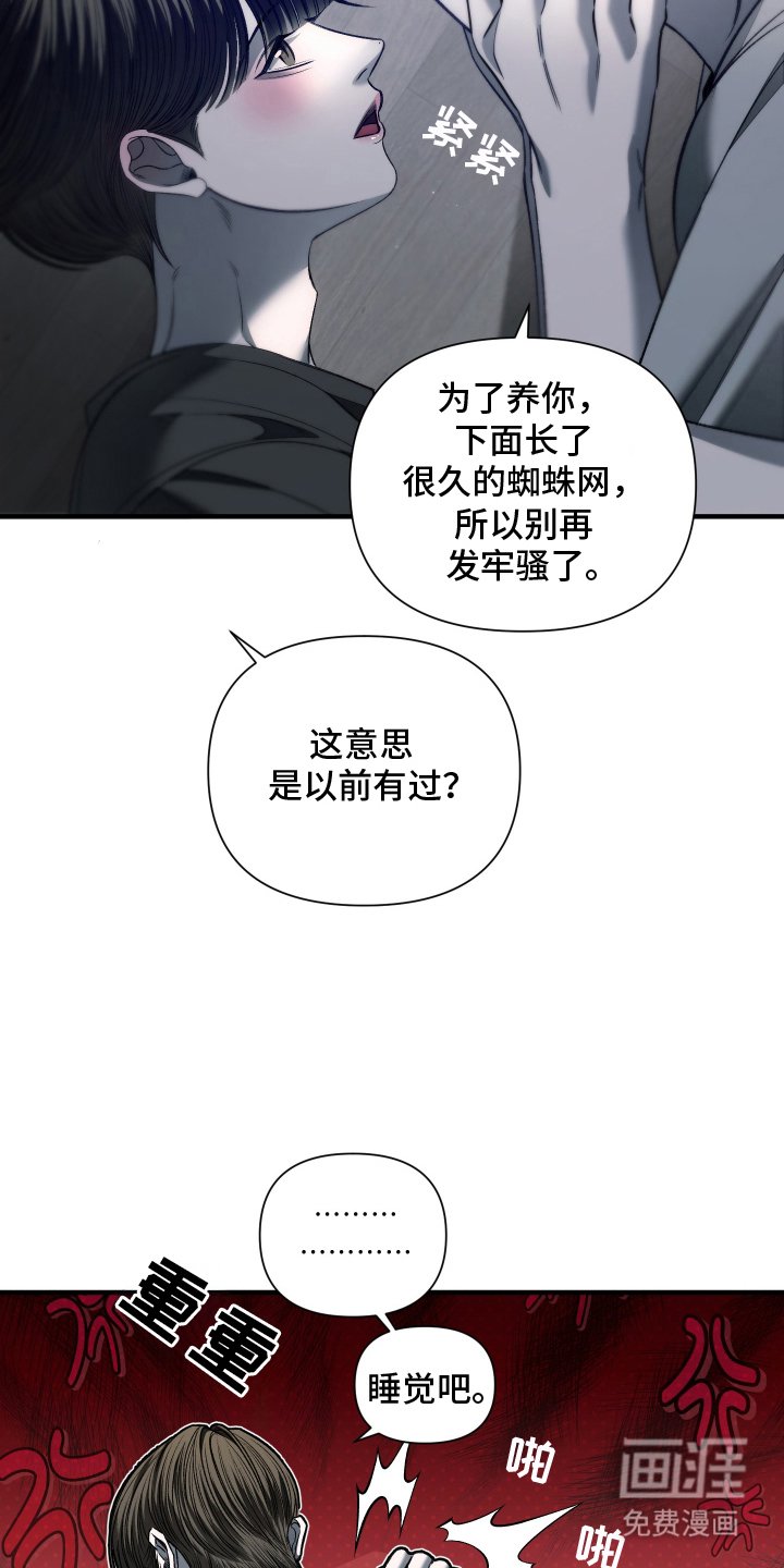 第23章：可怜的人