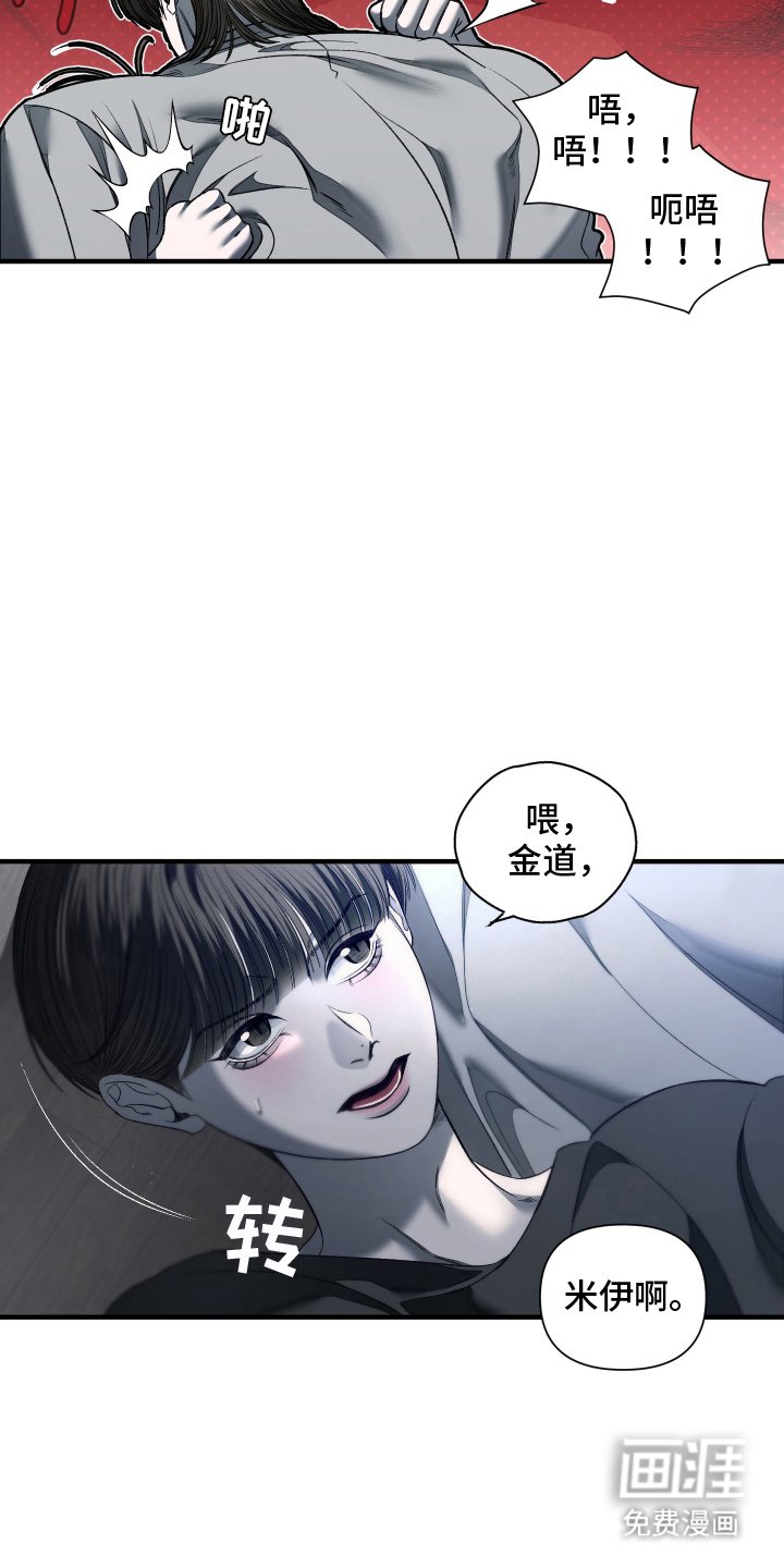 第23章：可怜的人