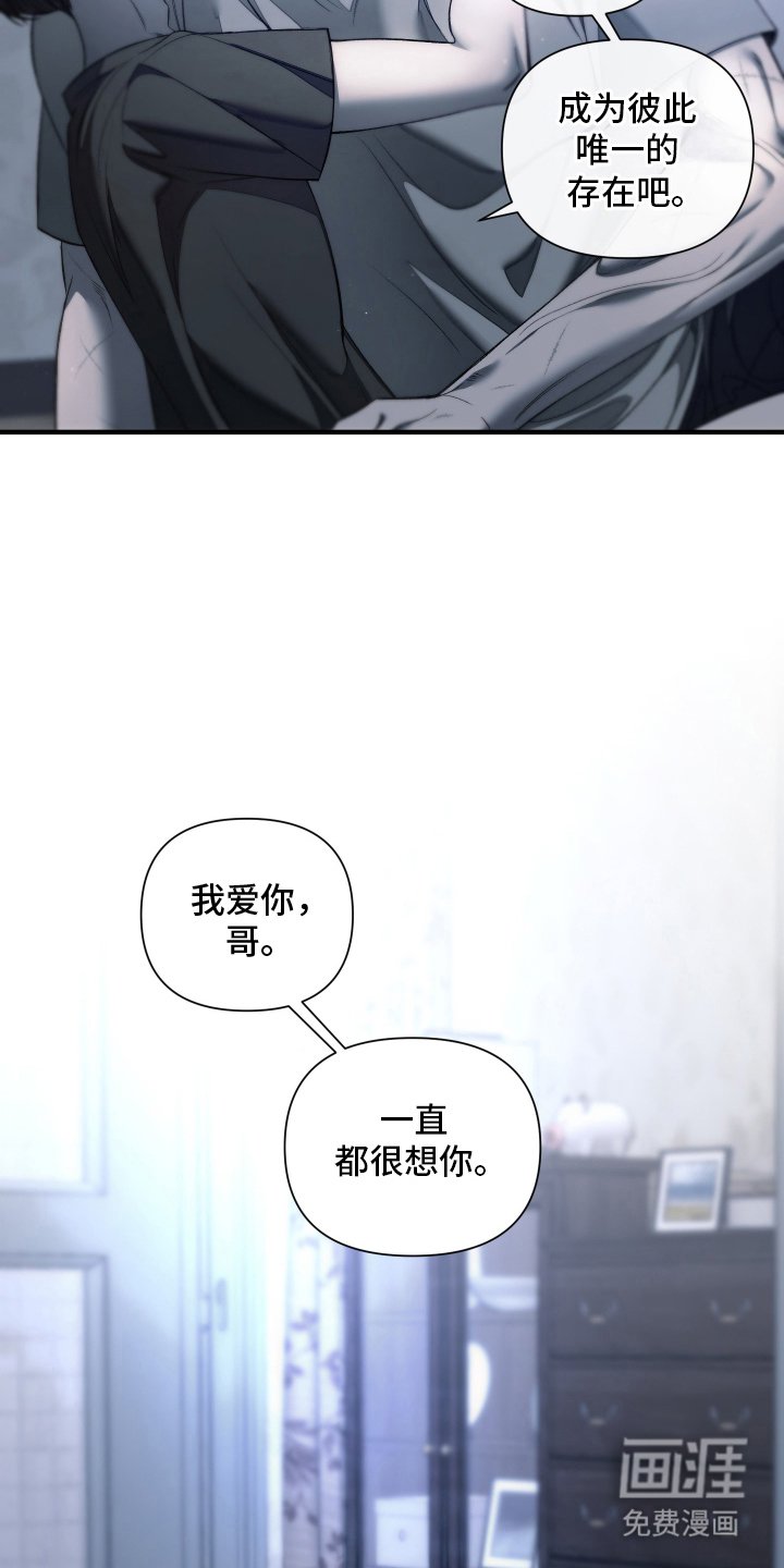 第23章：可怜的人