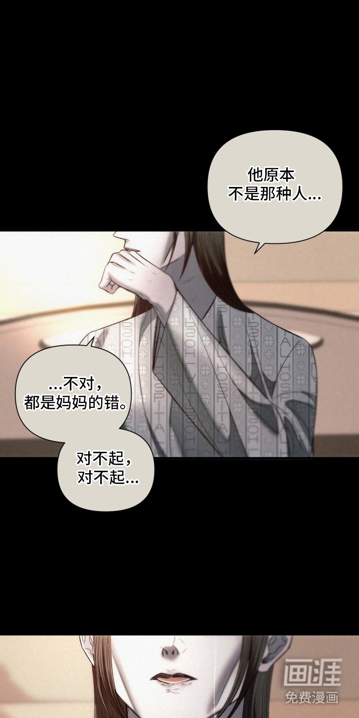 第23章：可怜的人