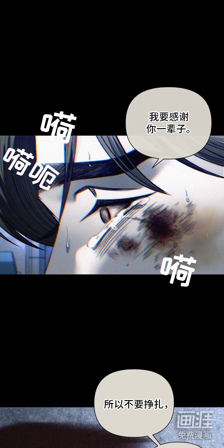 第24章：感谢你一辈子（完结）