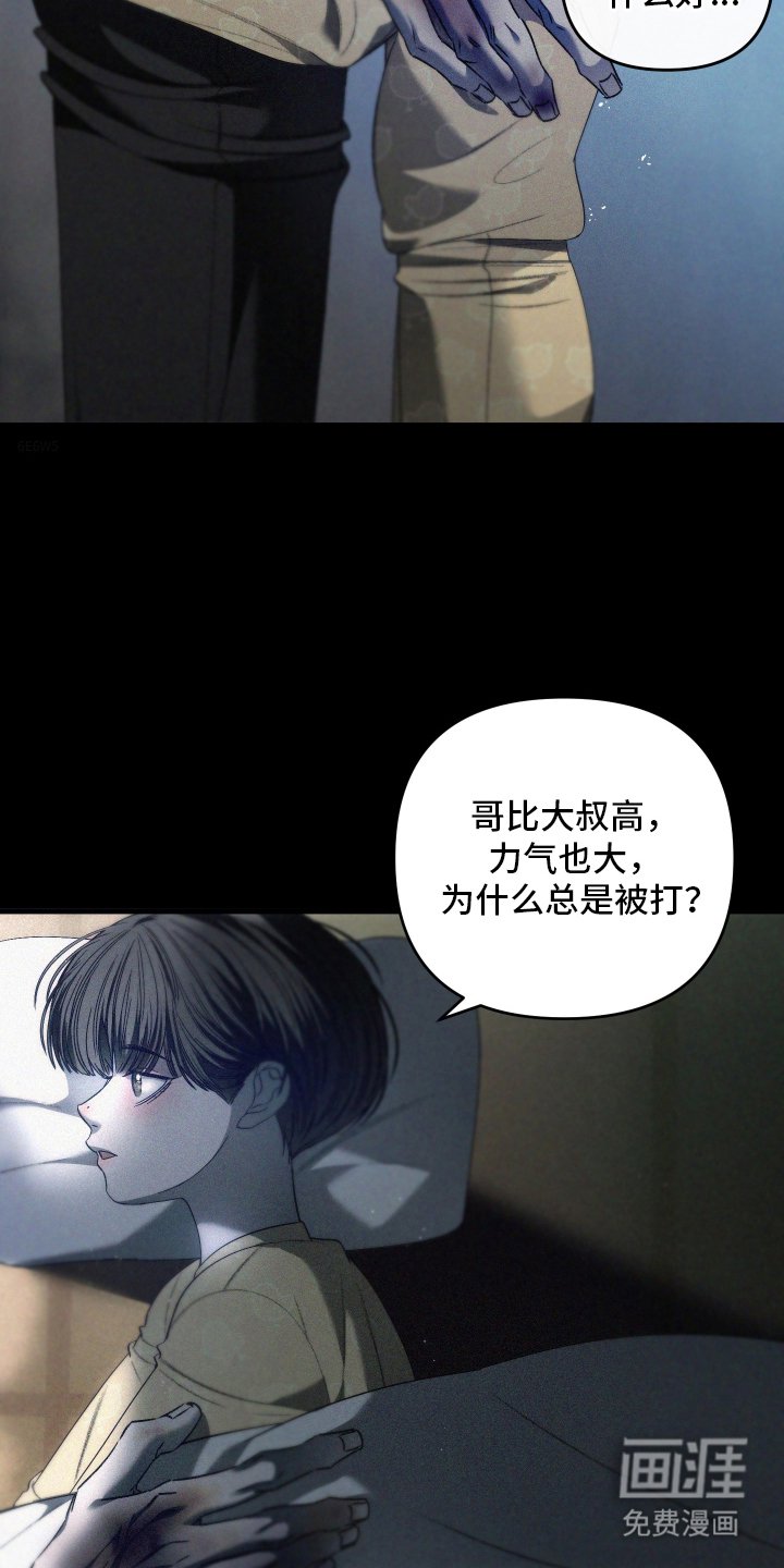 第3章：家人