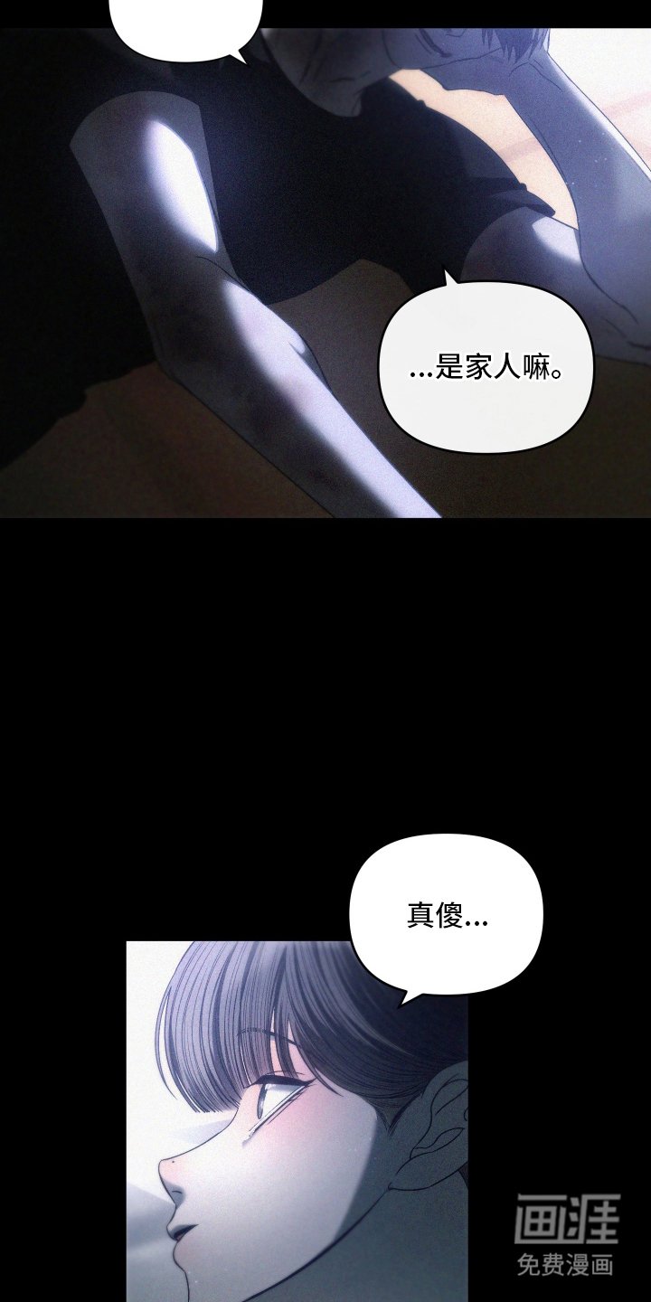 第3章：家人