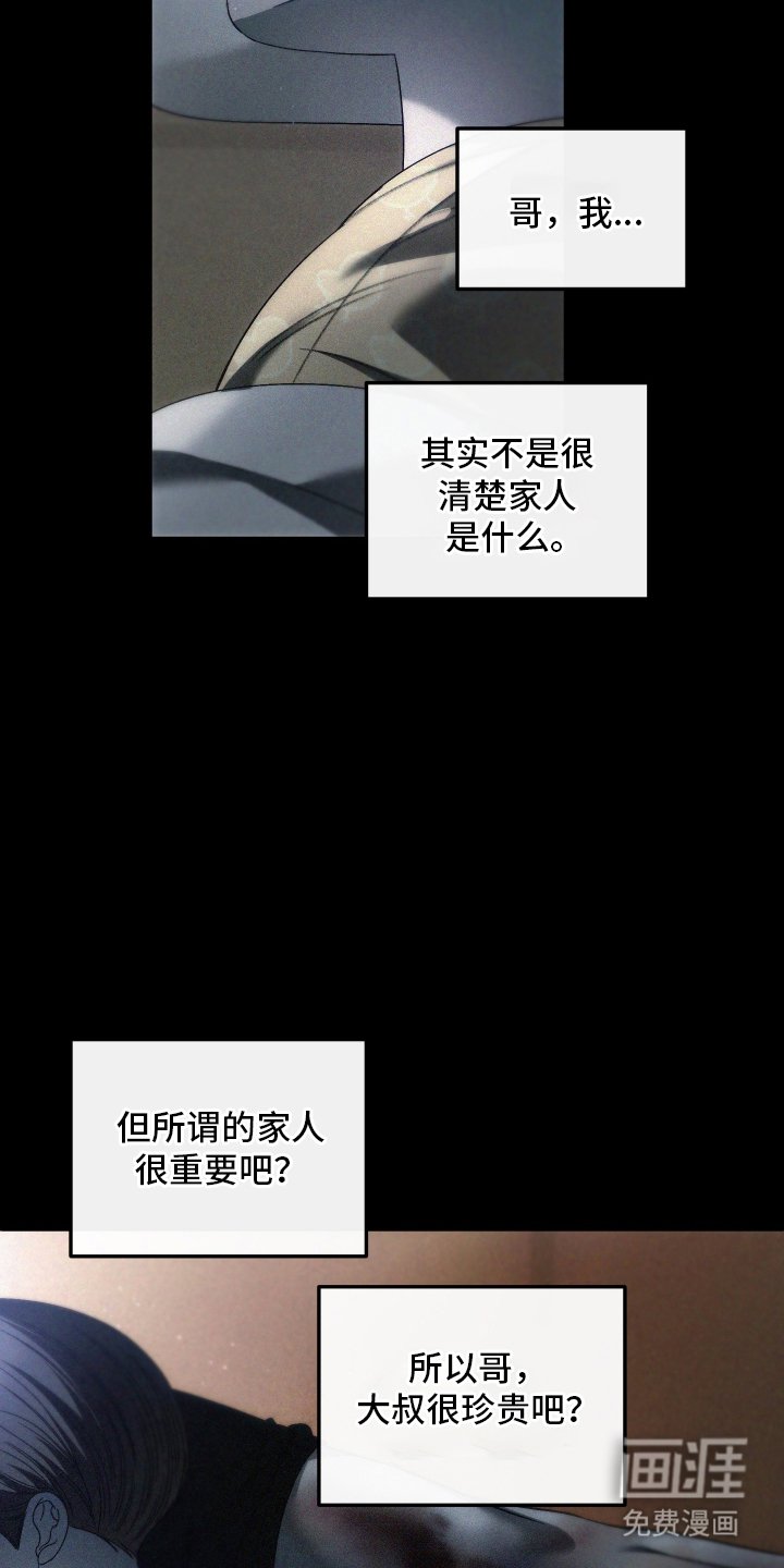 第3章：家人
