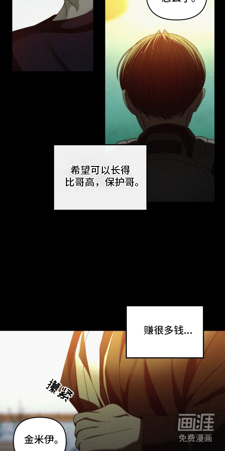 第3章：家人