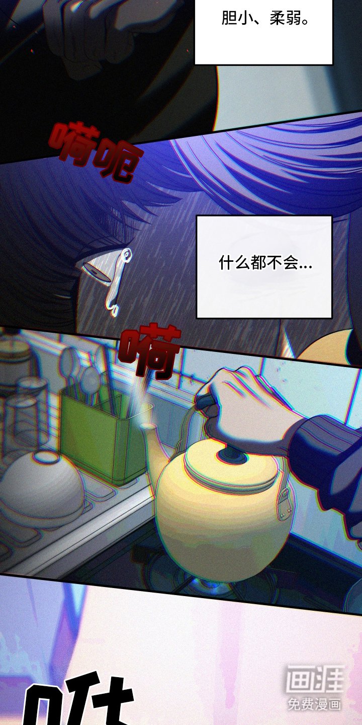 第3章：家人