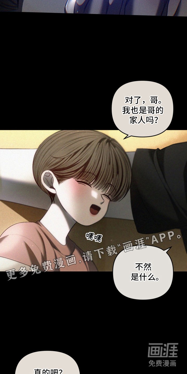 第4章：唯一的哥哥