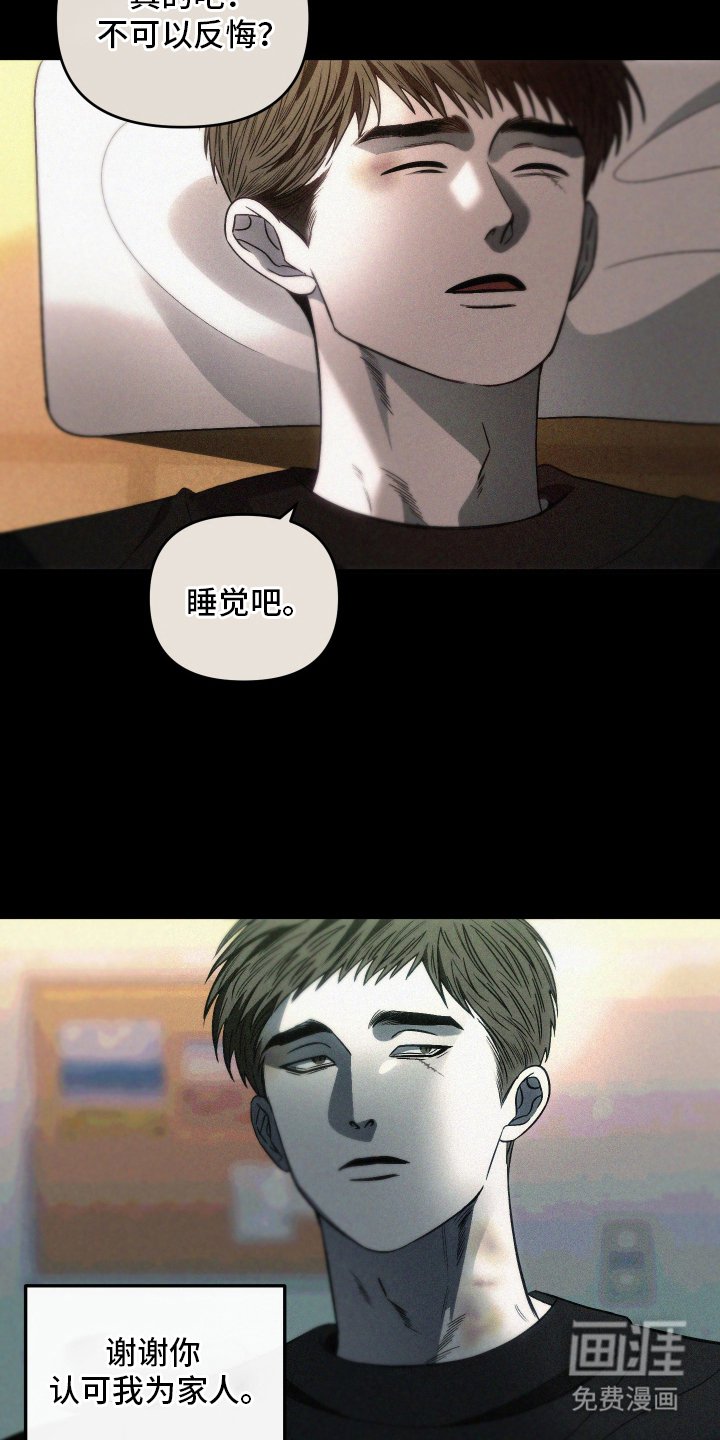 第4章：唯一的哥哥