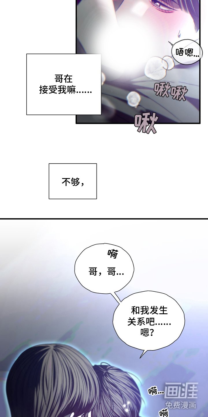 第6章：想更亲近