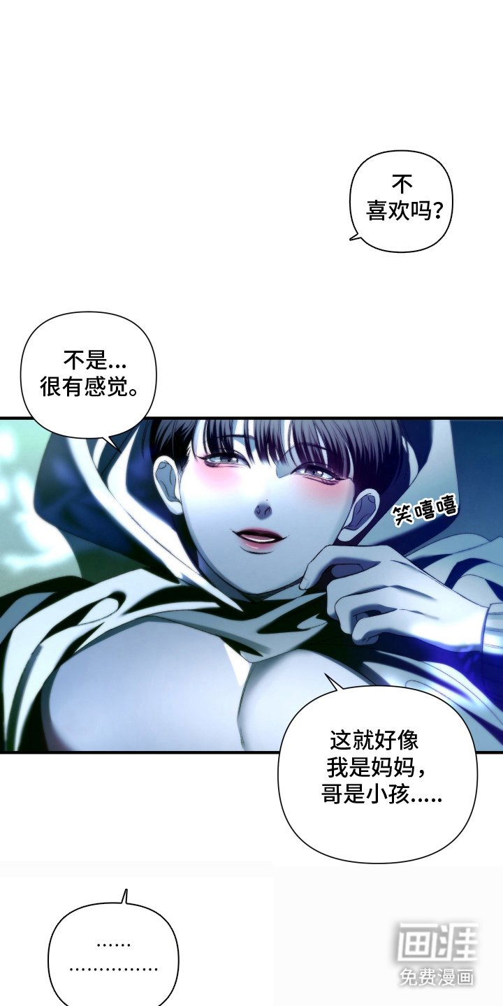 第7章：蹬鼻子上脸
