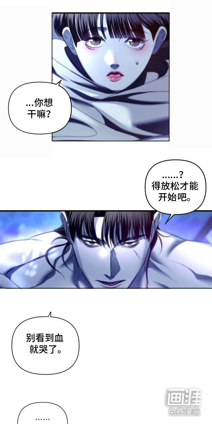 第7章：蹬鼻子上脸