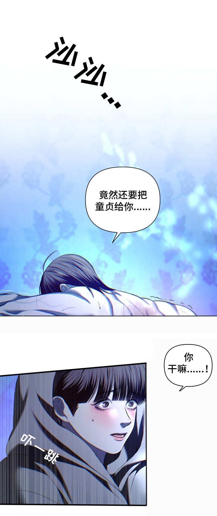 第8章：我想看