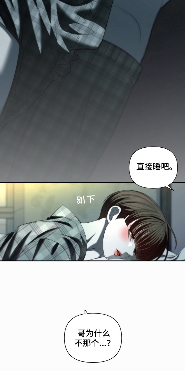 第8章：我想看