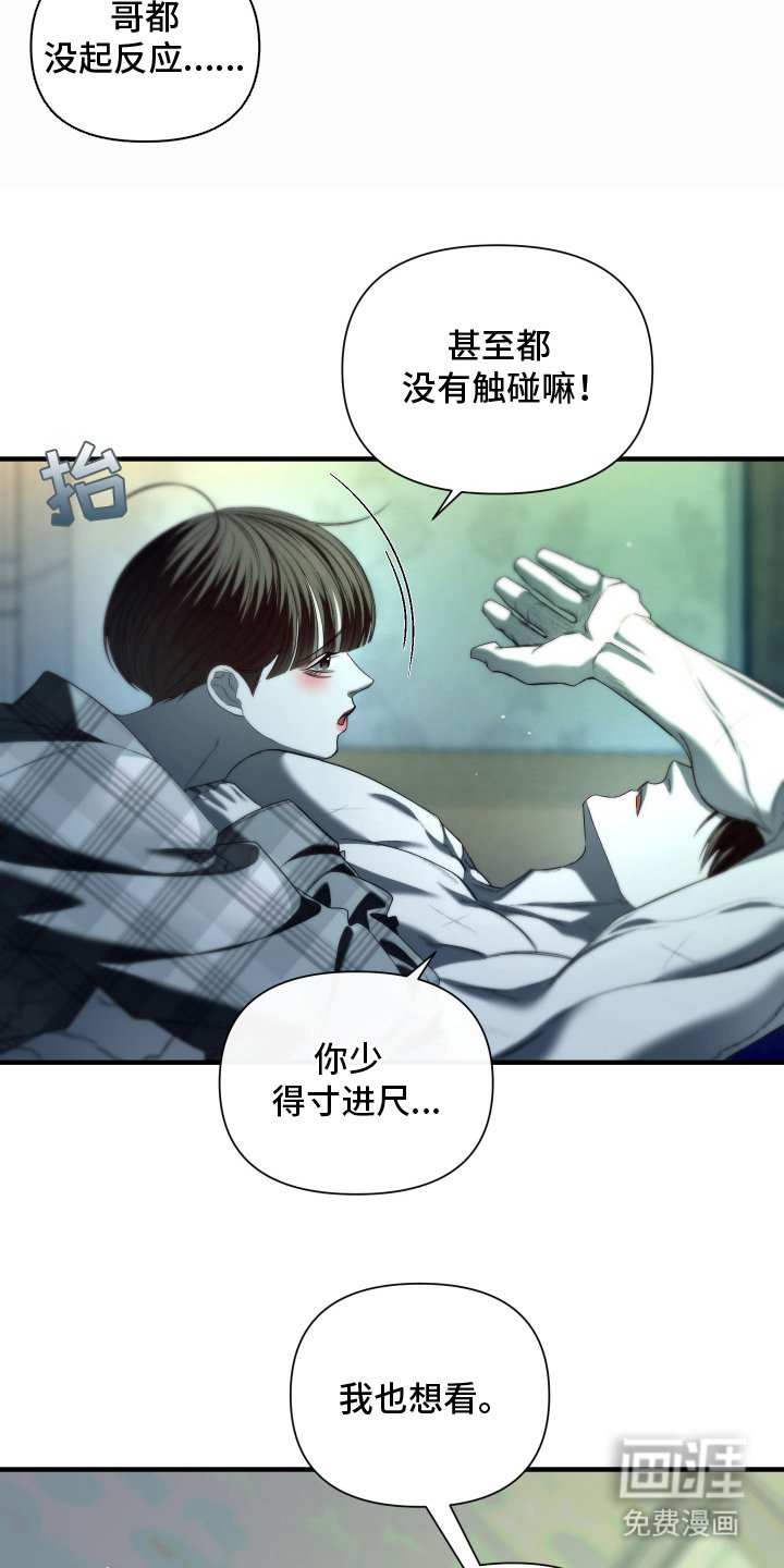 第8章：我想看