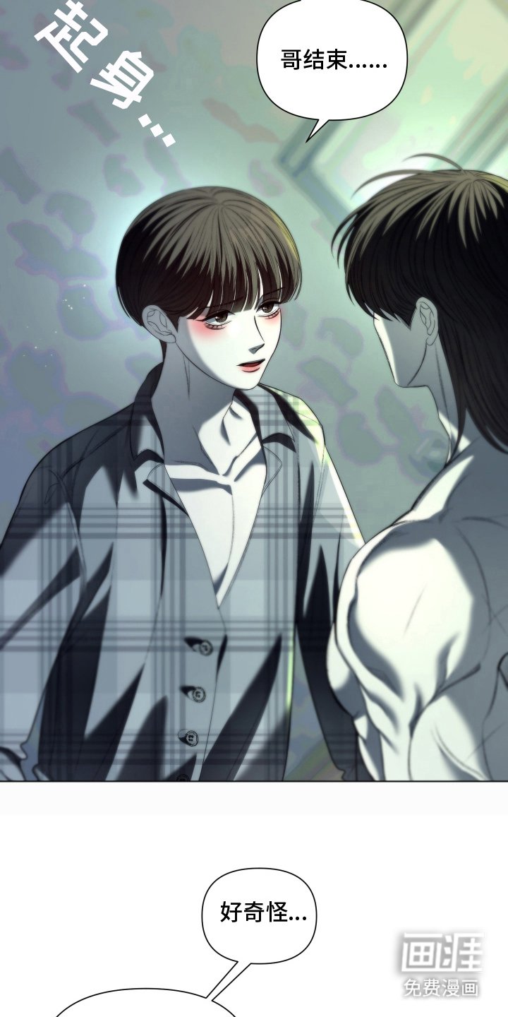 第8章：我想看