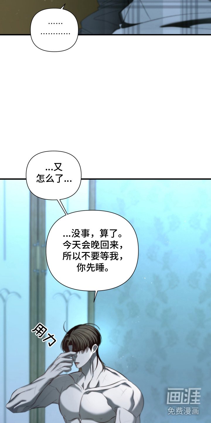 第9章：过分的话