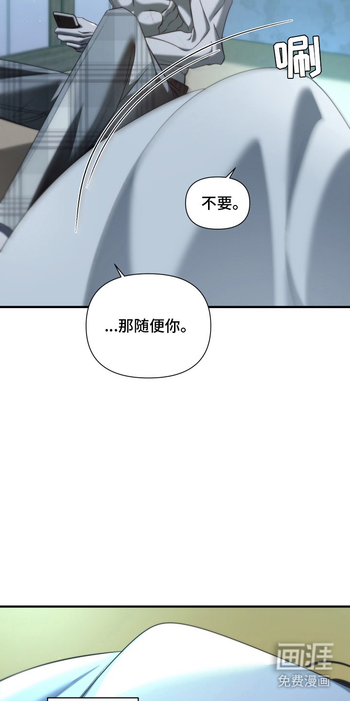 第9章：过分的话