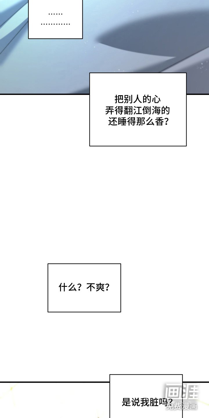 第9章：过分的话