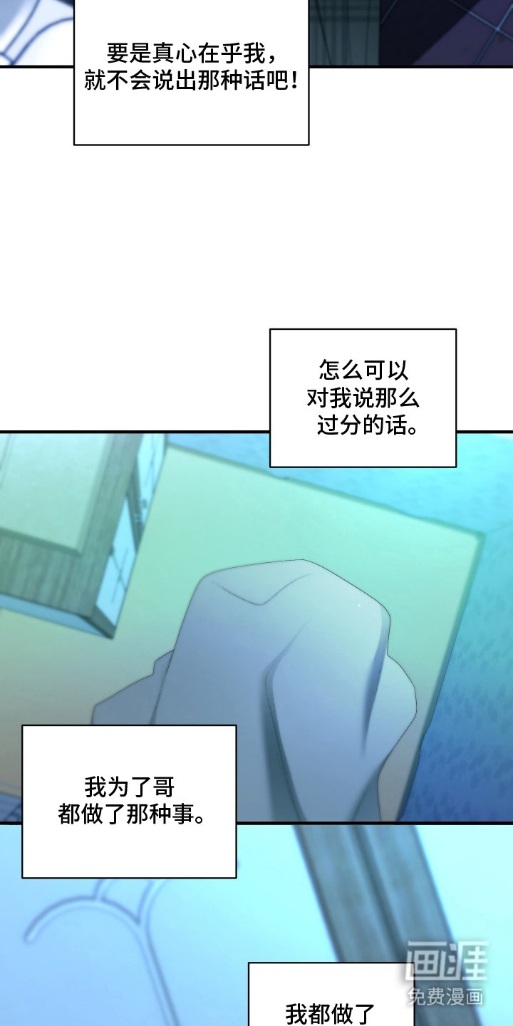 第9章：过分的话