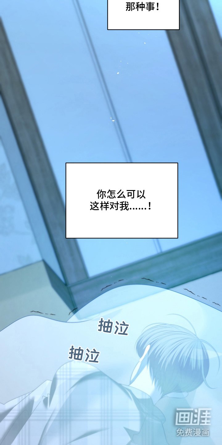 第9章：过分的话