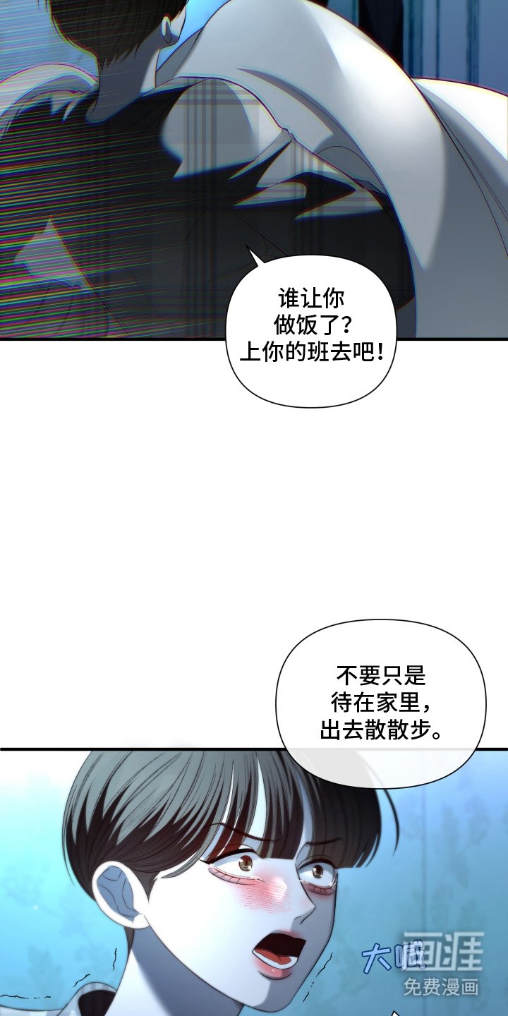 第9章：过分的话