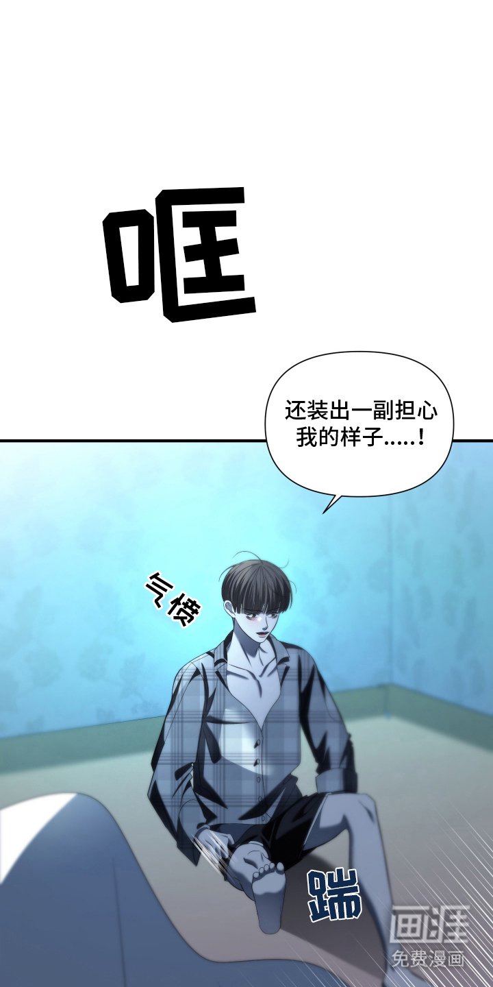 第9章：过分的话