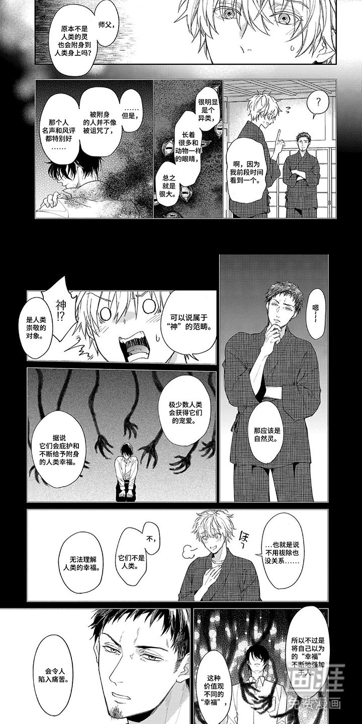 第4章：庇护