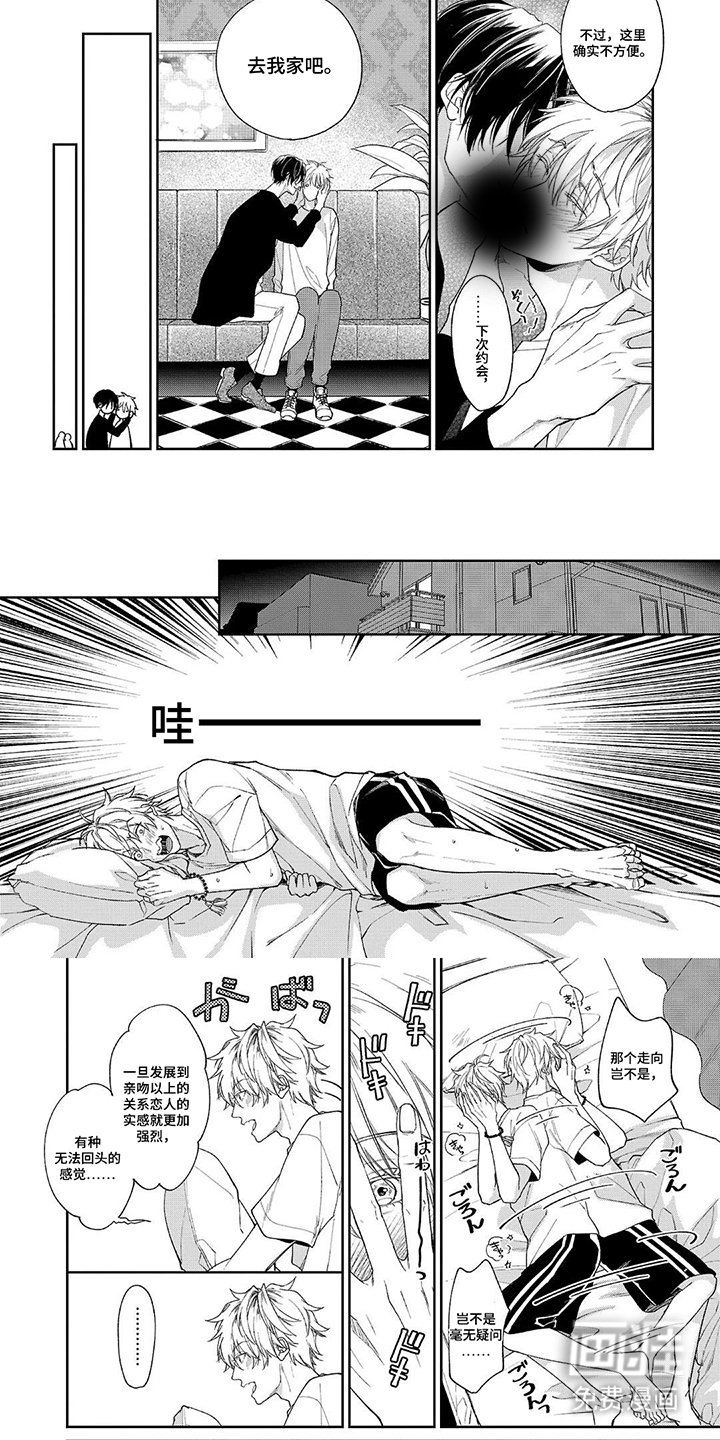 第5章：恋人