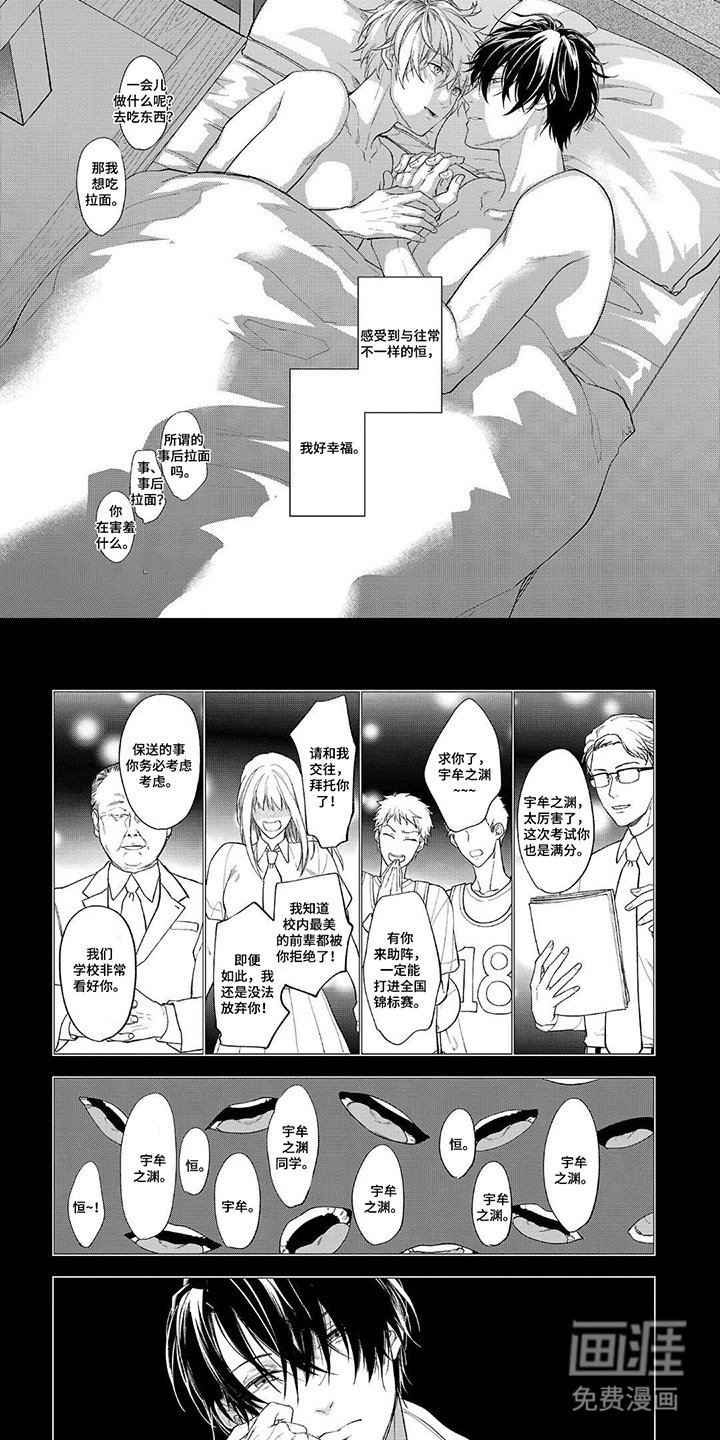 第7章：特制套餐