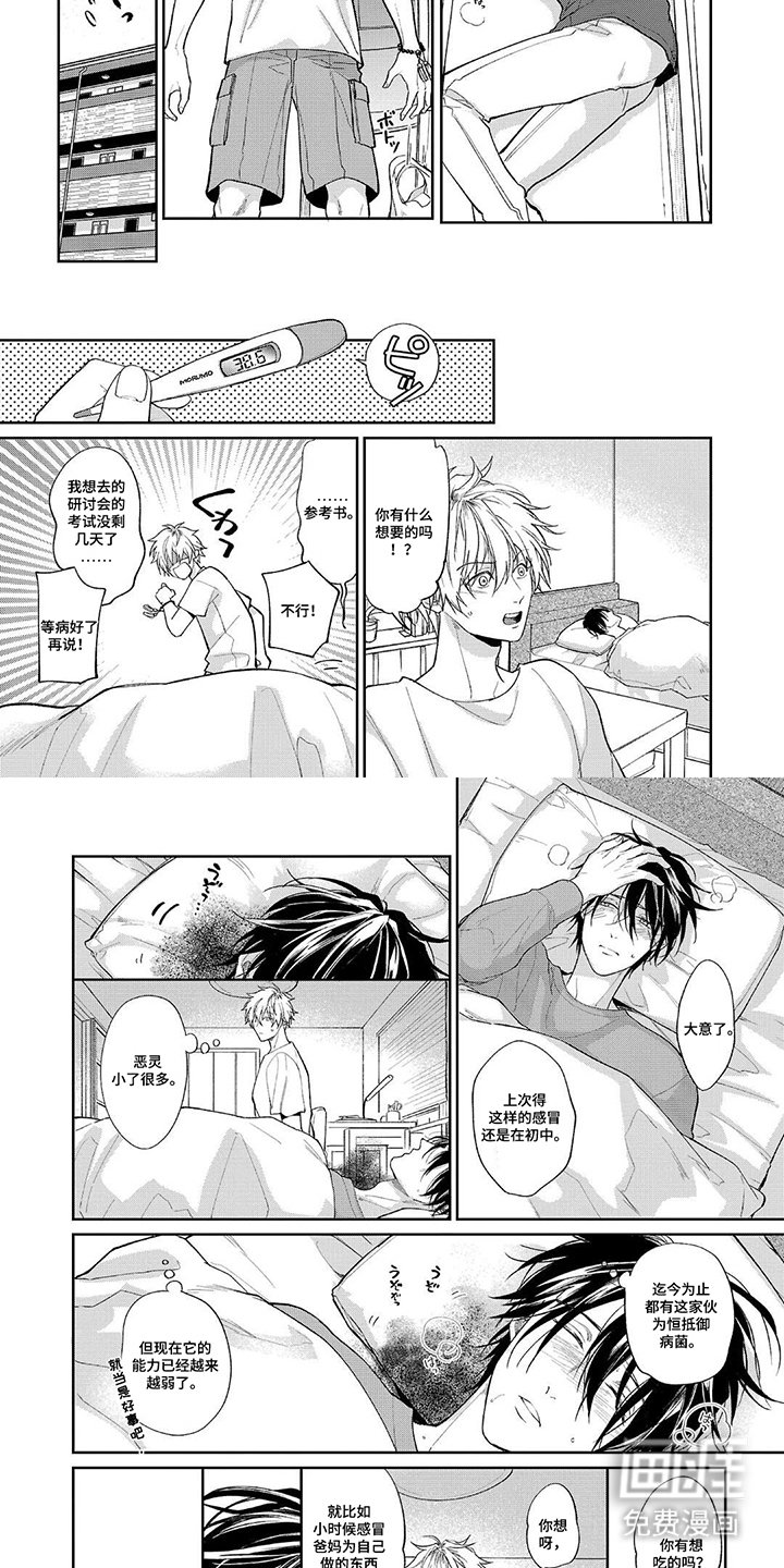 第7章：特制套餐