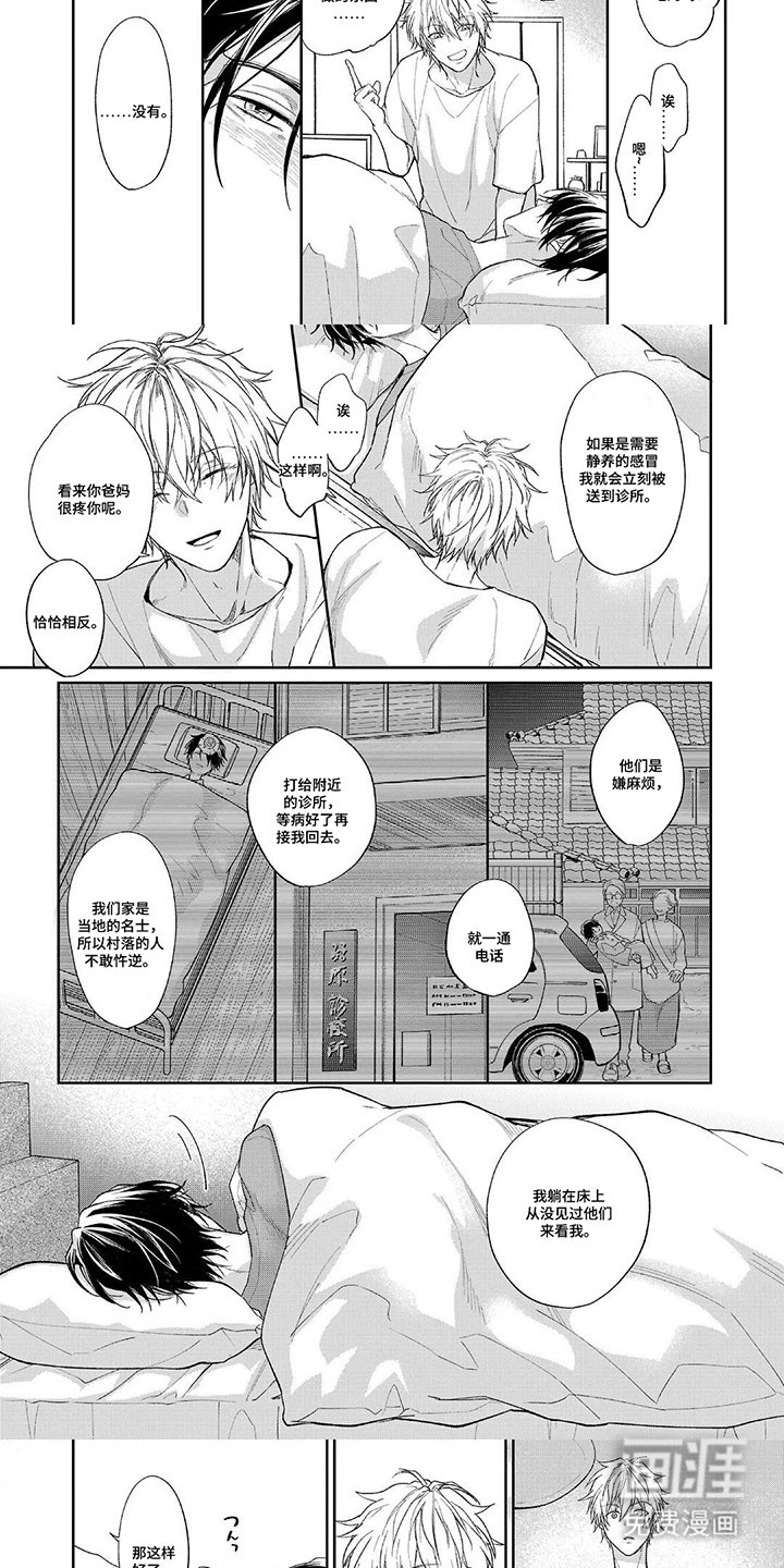 第7章：特制套餐