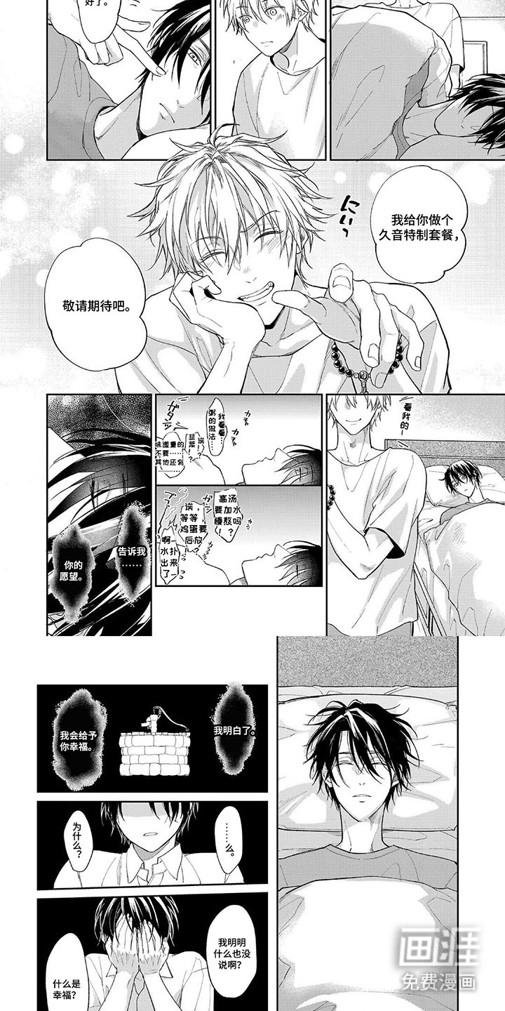 第7章：特制套餐