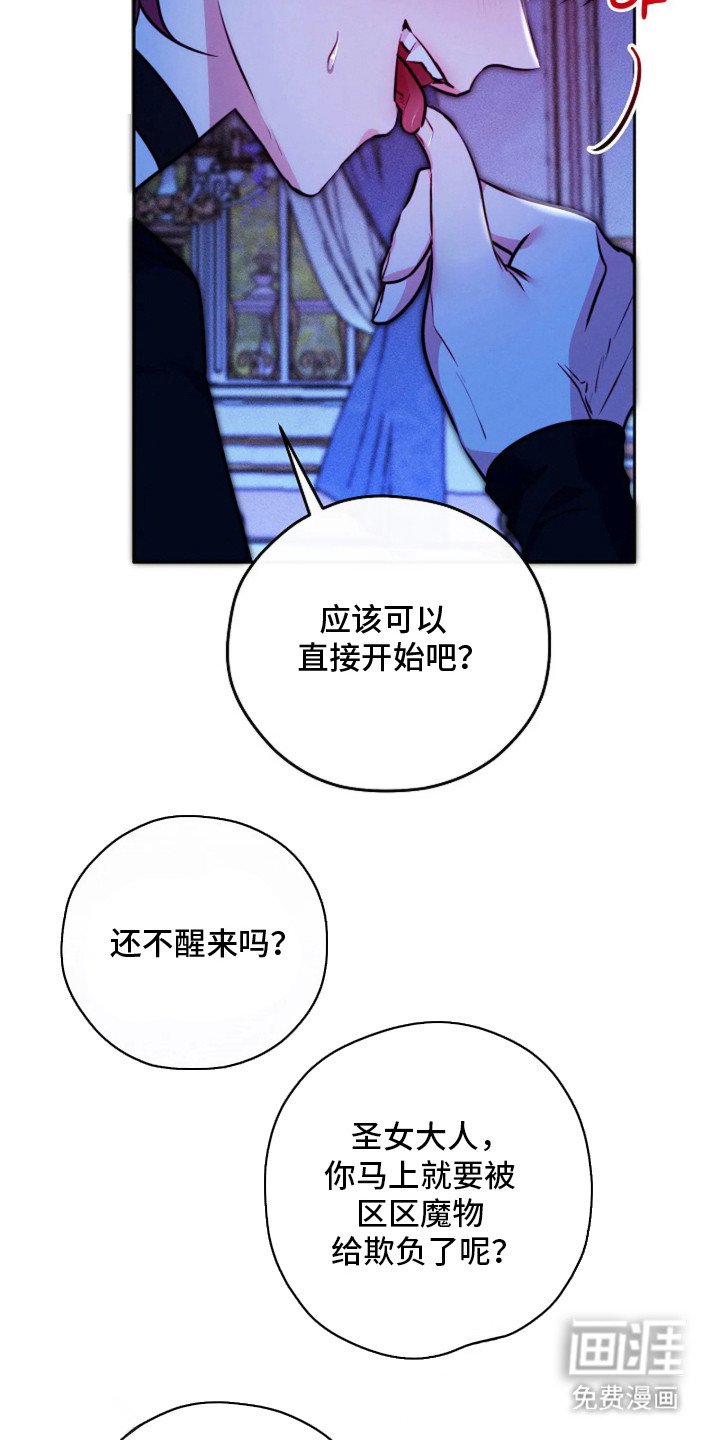 第1章：梦魔