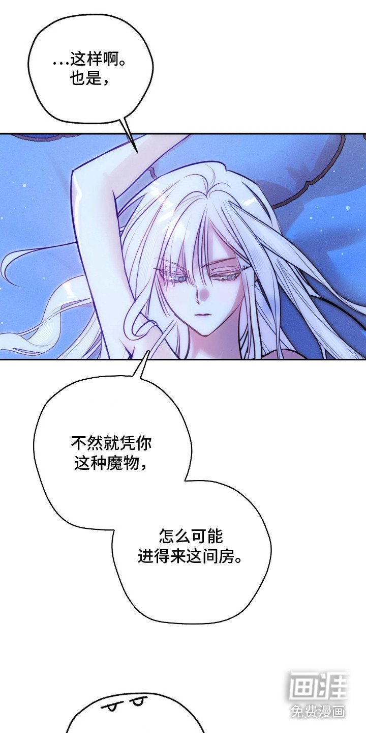第1章：梦魔