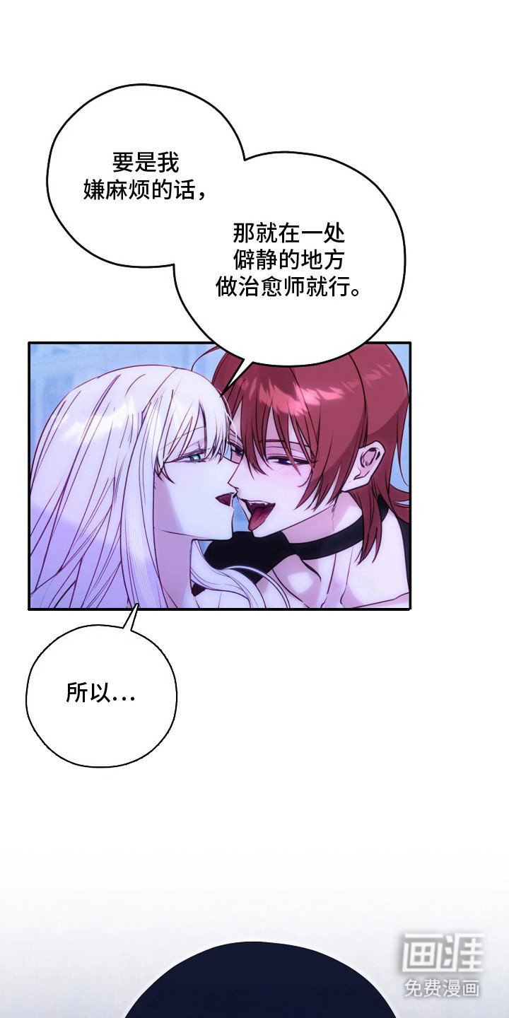 第12章：一起生活（完结）