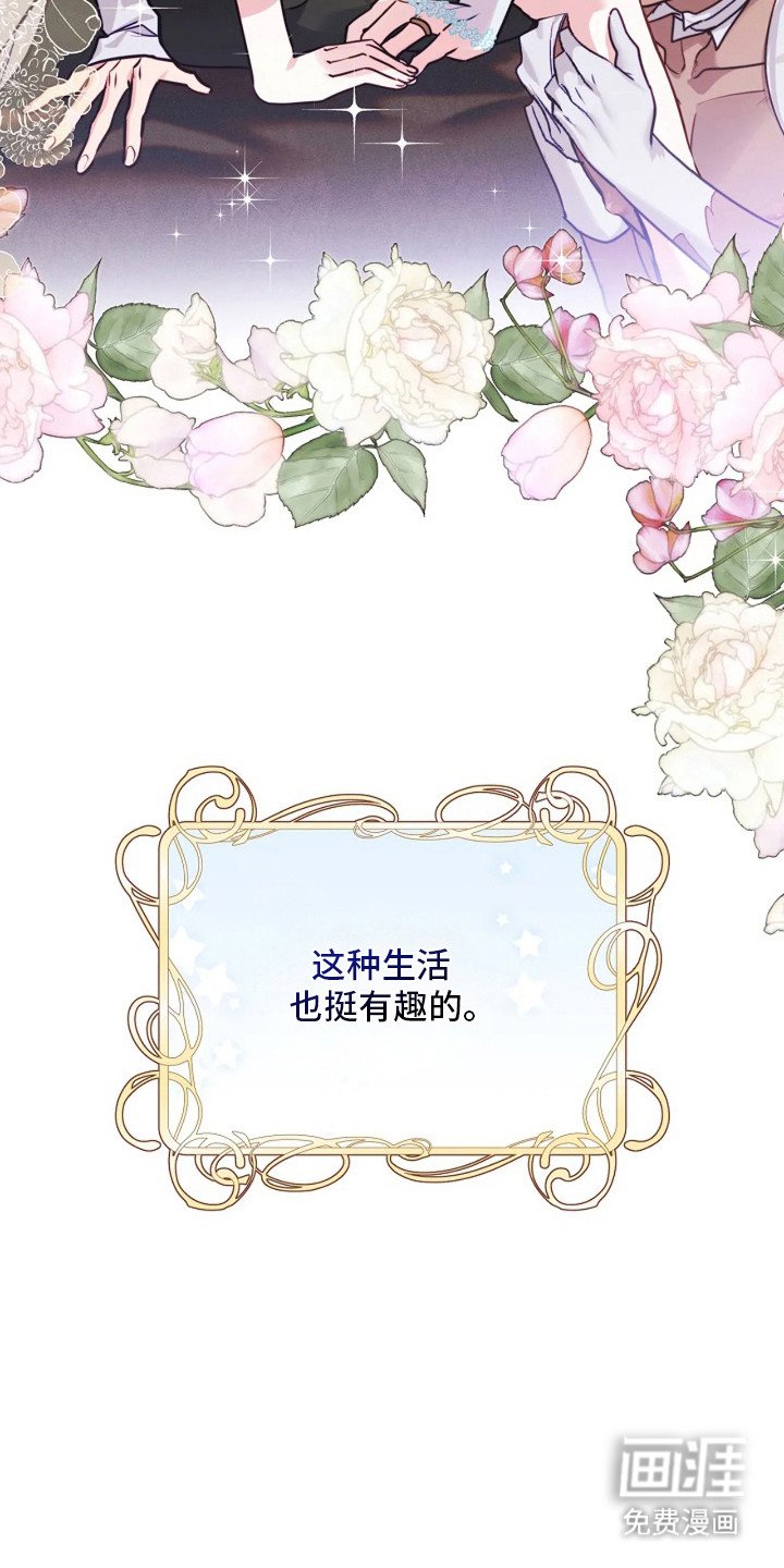 第12章：一起生活（完结）