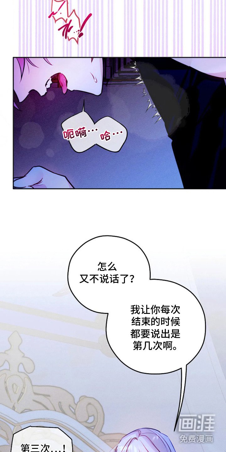 第2章：反客为主