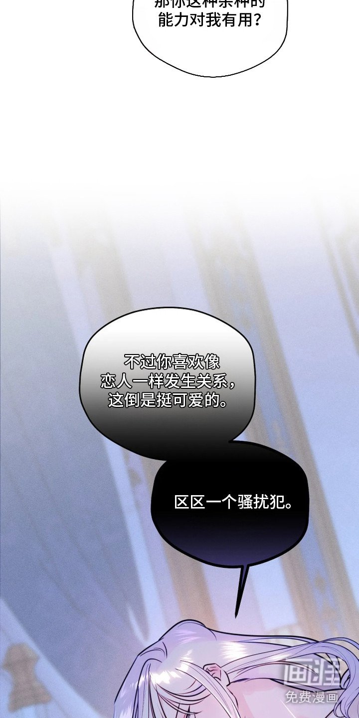 第2章：反客为主