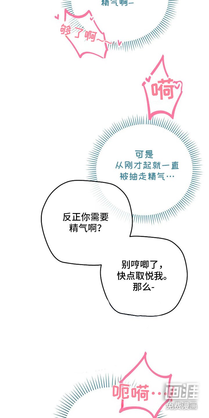 第2章：反客为主