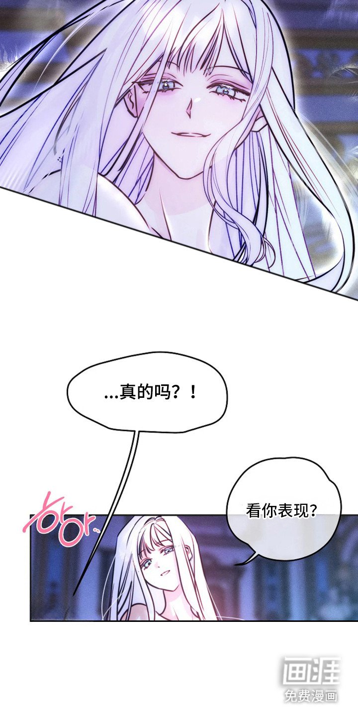 第2章：反客为主