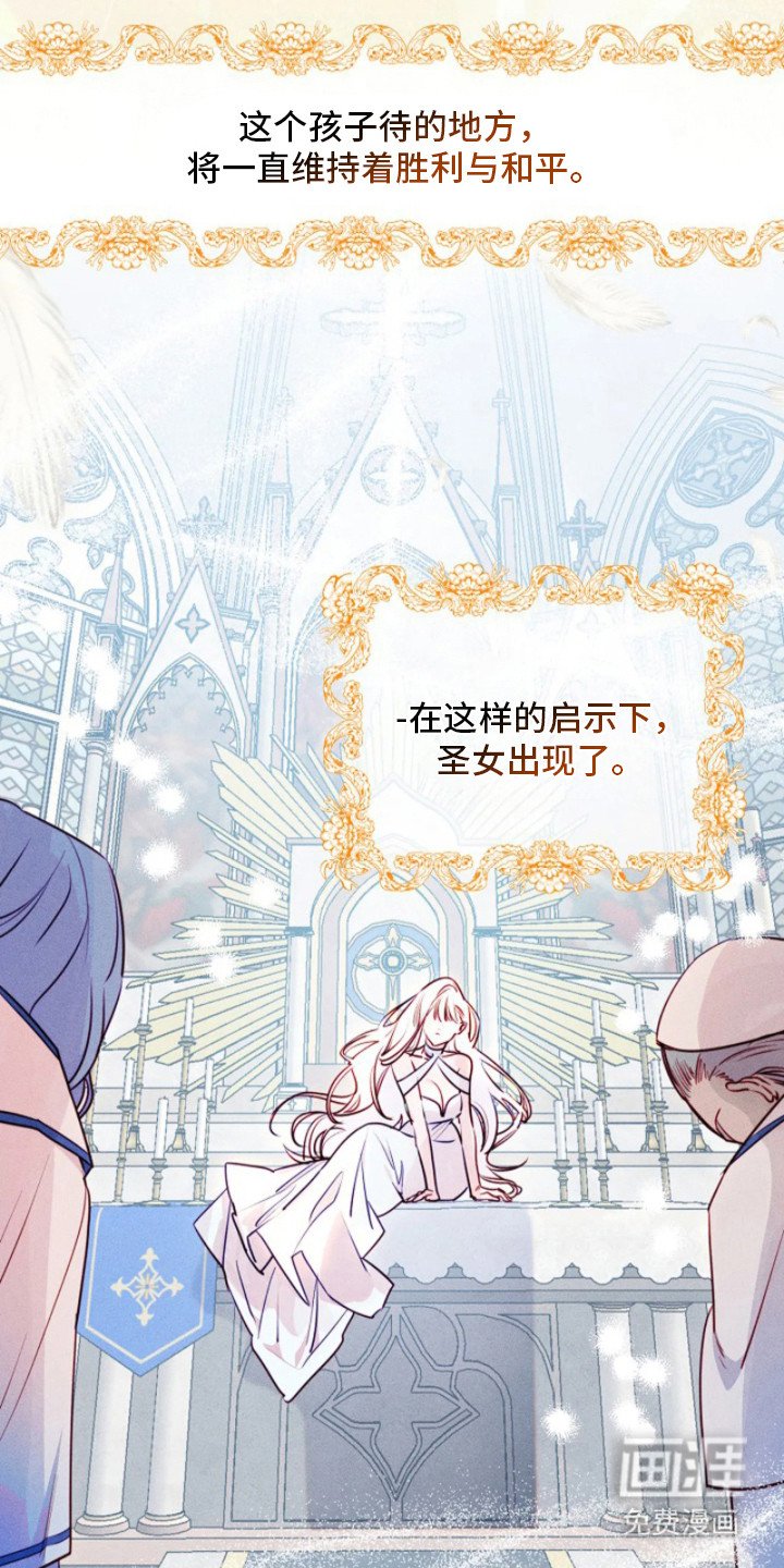 第3章：圣女