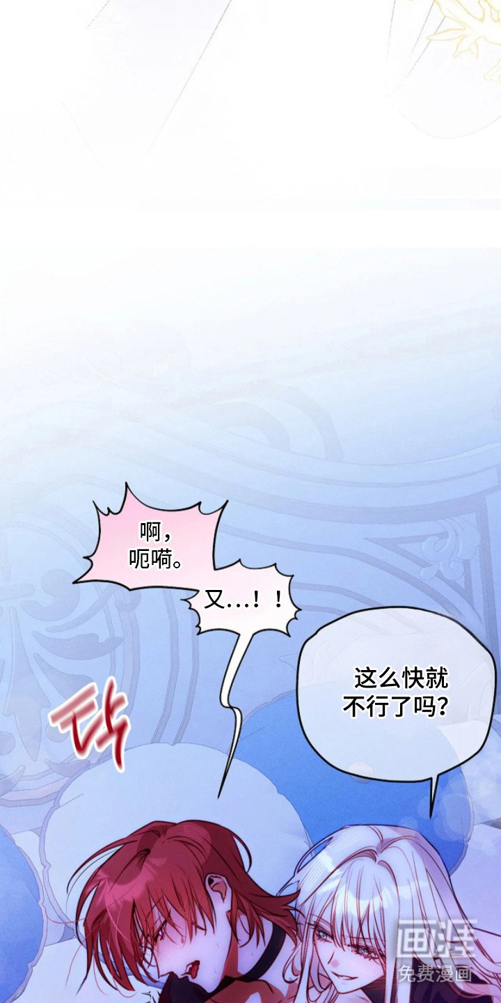 第3章：圣女