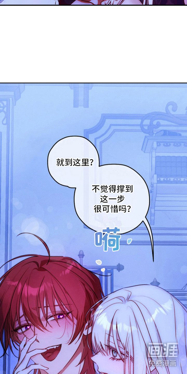 第3章：圣女