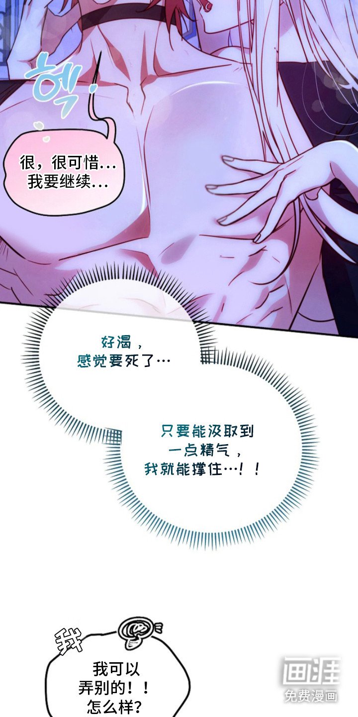 第3章：圣女