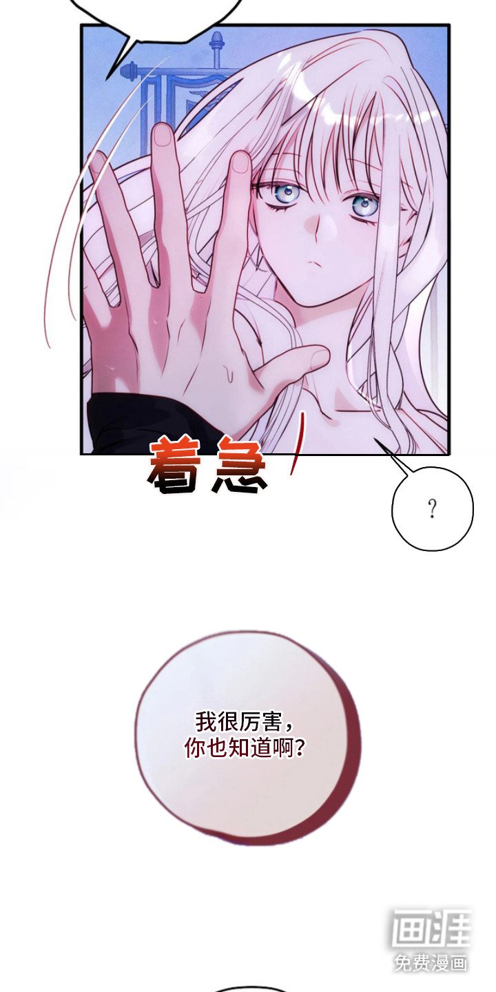 第3章：圣女