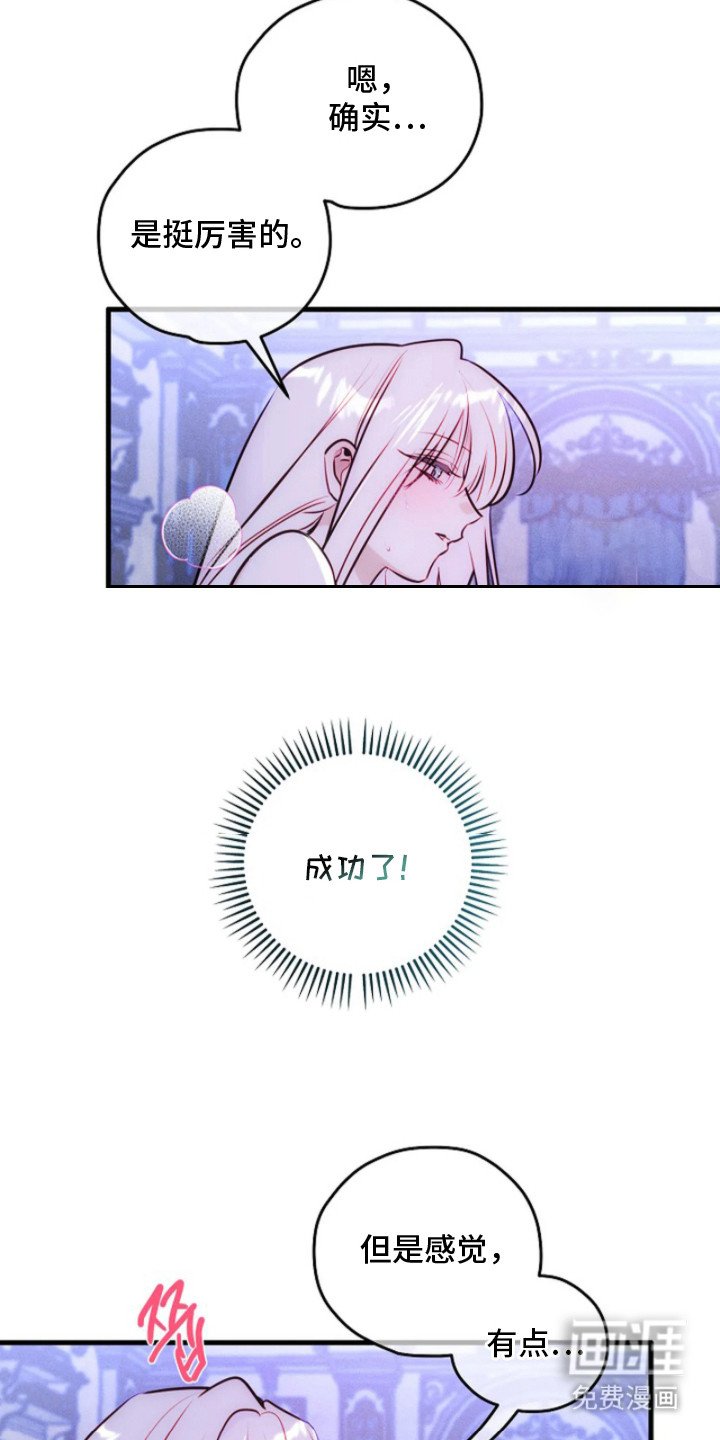 第3章：圣女