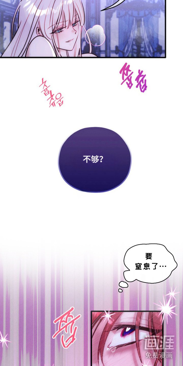 第3章：圣女