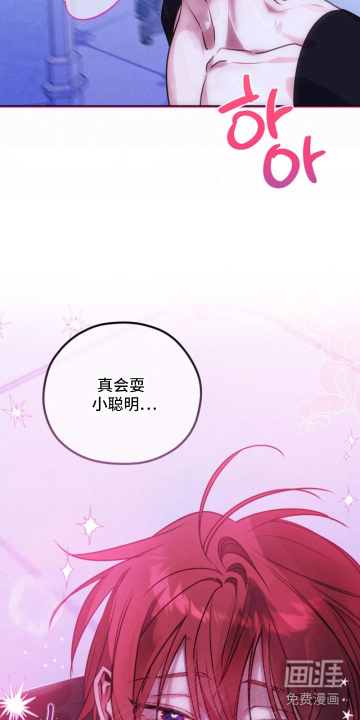第3章：圣女