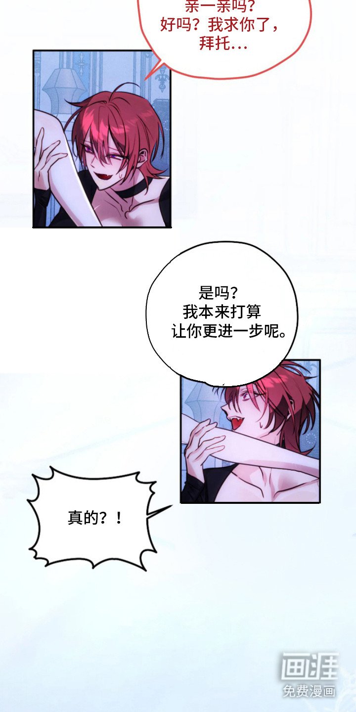 第3章：圣女
