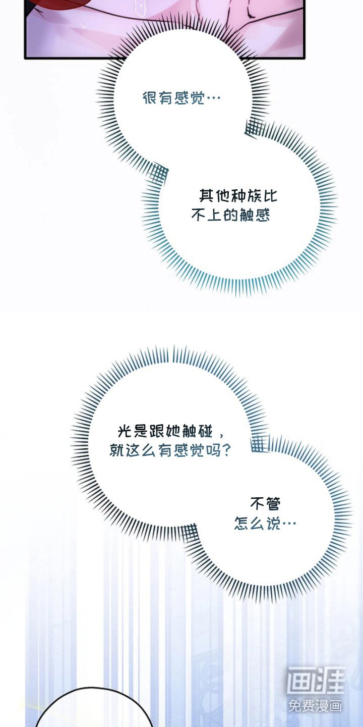 第3章：圣女